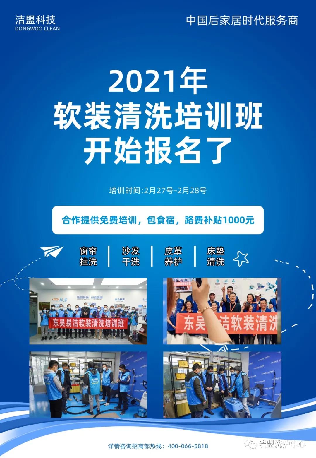 潔盟科技 潔盟科技